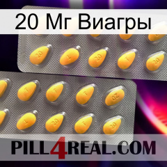 20 Мг Виагры cialis2